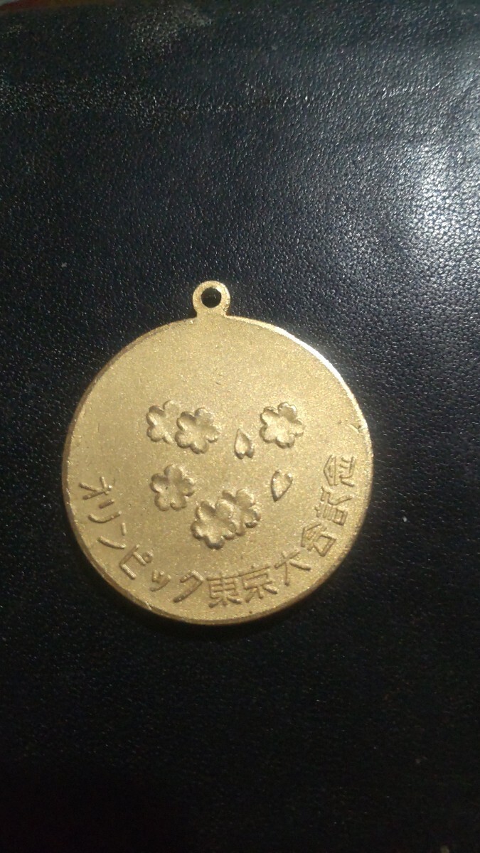 東京オリンピック 1964年 オリンピック東京大会記念 コイントップ ペンダントトップ コイン メダルの画像3