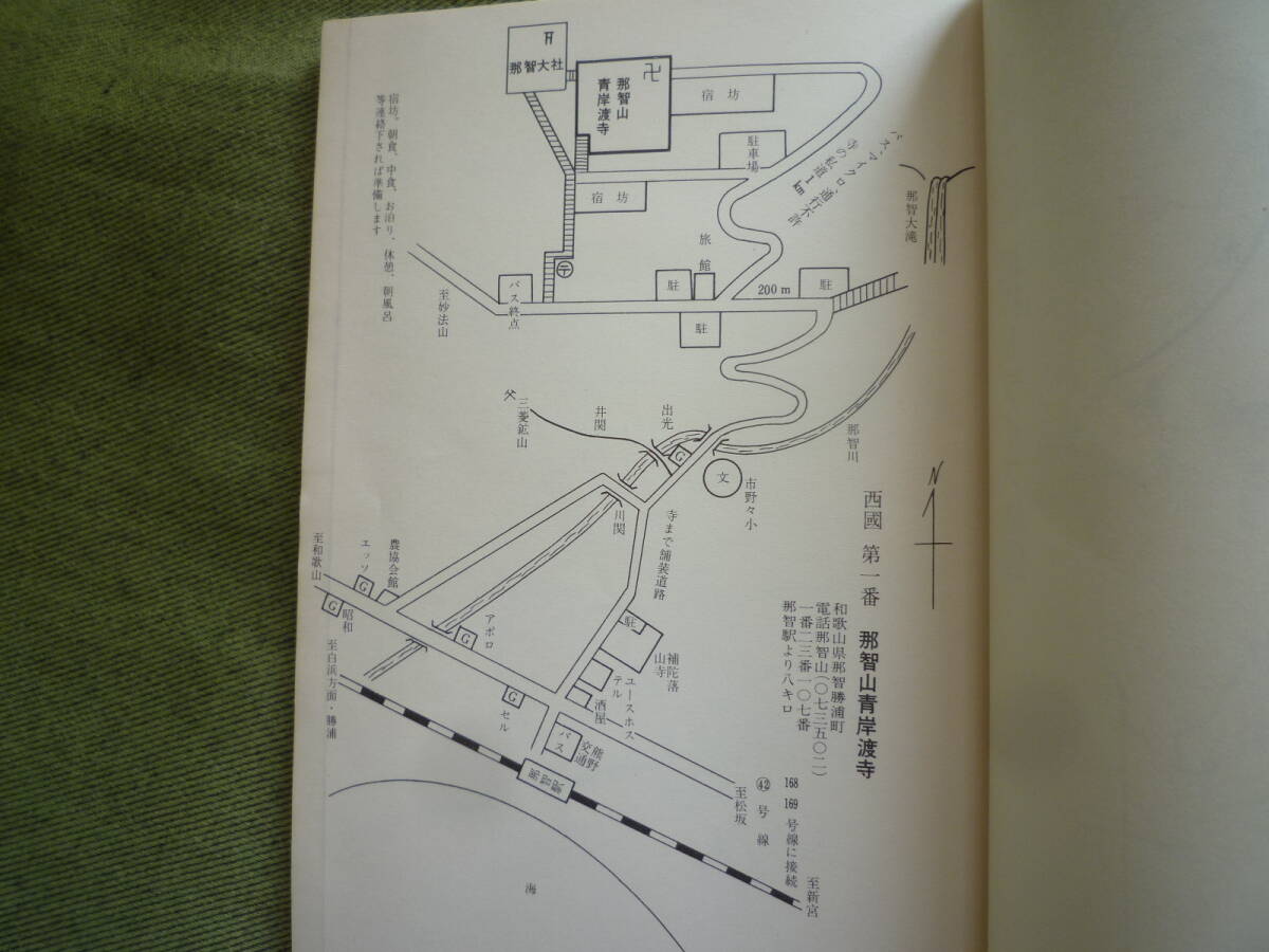 ■西国巡礼ドライブ地図_画像3