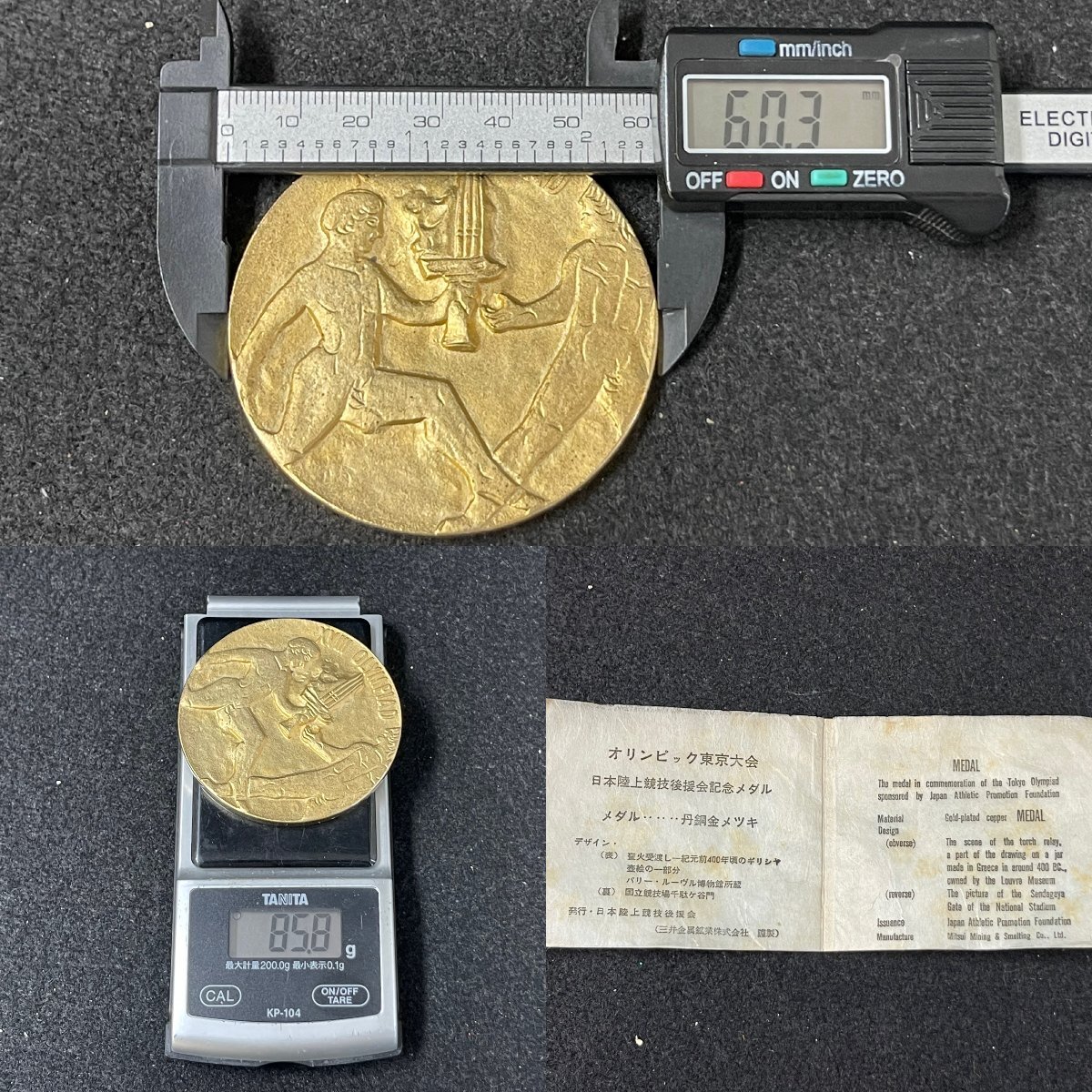 KK0603-80I　オリンピック東京大会 記念メダル　1964年　2枚セット　丹銅金メッキ/銅　TOKYO 1964_画像4
