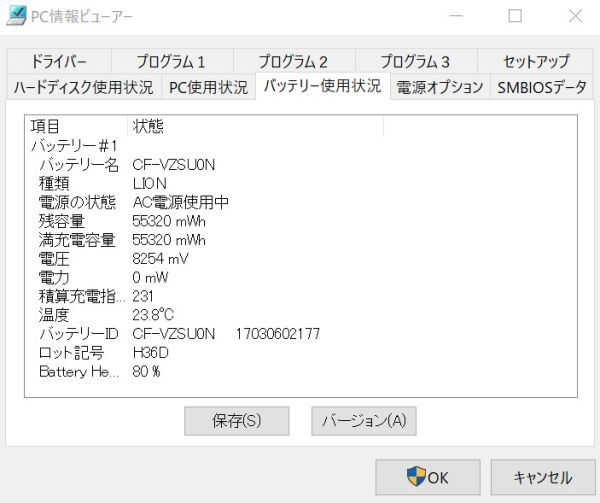 @Y2450 秋葉原万世商会 残容量約80% 積算充電 231回 Panasonic 純正 大容量 L バッテリ CF‐VZSU0NJS 7.2Ｖ 9600mAh 70Wh CF-SZ5 CF-SZ6_画像4