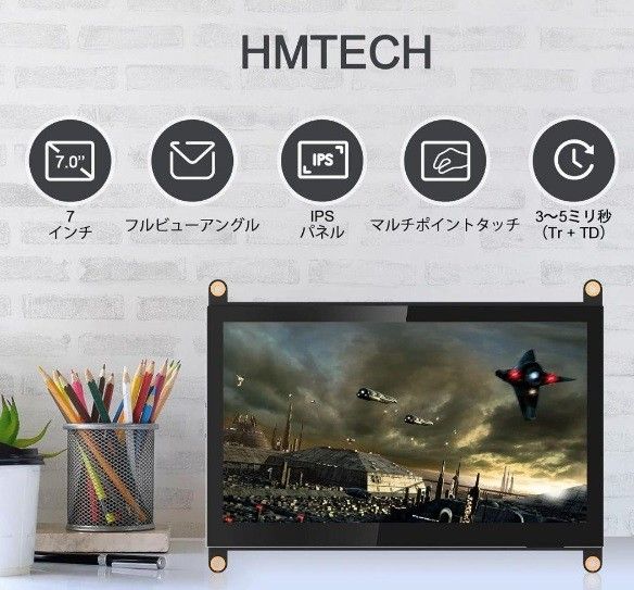 新品未使用　HMTECH 7インチ Raspberry Pi ポータブルモニター