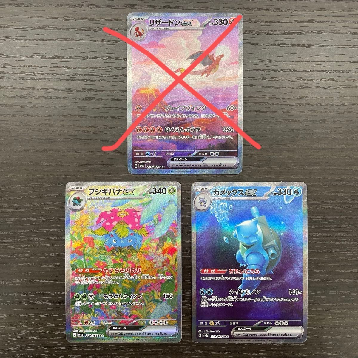 ポケモンカード 御三家SAR 2枚セット|Yahoo!フリマ(旧PayPay ポケモンカード 御三家SAR 2枚セット|Yahoo!フリマ(旧PayPay