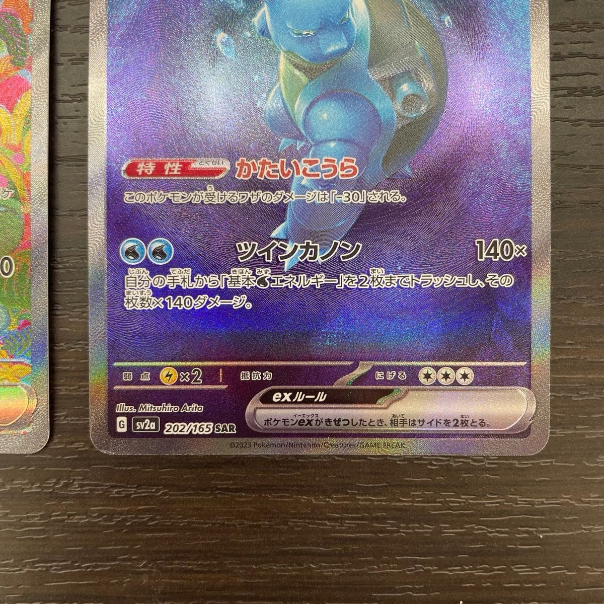 ポケモンカード 御三家SAR 2枚セット|Yahoo!フリマ(旧PayPay ポケモンカード 御三家SAR 2枚セット|Yahoo!フリマ(旧PayPay