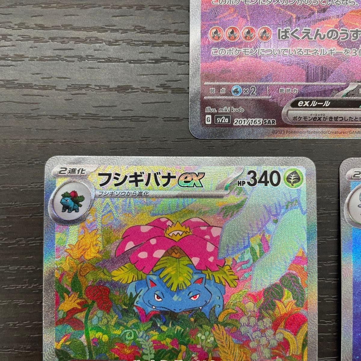 ポケモンカード 御三家SAR 2枚セット|Yahoo!フリマ(旧PayPay ポケモンカード 御三家SAR 2枚セット|Yahoo!フリマ(旧PayPay