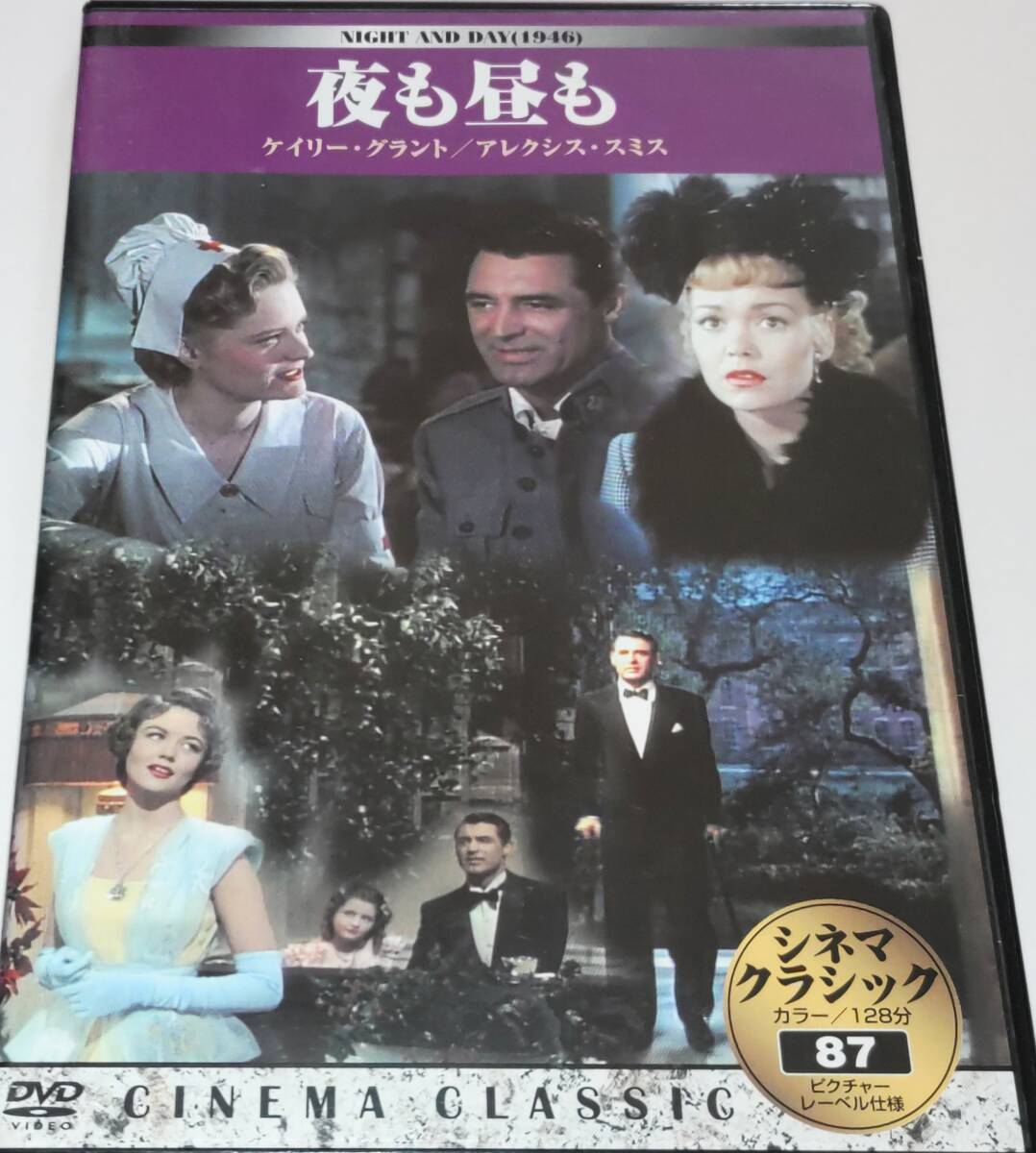 映画DVD夜も昼も1946マイケル・カーティーズ/ゲイリー・グラント_画像1