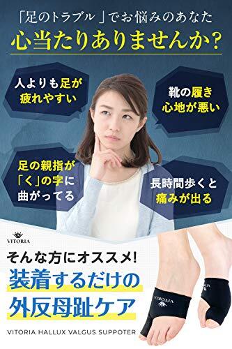 【理学療法士推薦 4枚セット】 外反母趾 サポーター 足指 パッド 外反母趾対策 シリコン VITORIA【 日本語説明書付き】 (グレーL（足の画像3