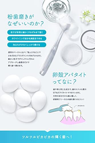 【アパタイト99％配合】CLEARLABO ホワイトニング 歯磨き粉 パウダー 20g【天然由来成分100％】日本製 歯磨き 口臭ケア 歯 研磨_画像3