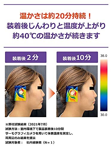 ナイトミン 耳ほぐタイム 睡眠用 寝付きづらい夜に じんわり温め 耳から リラックス 音を遮断 安眠 へ促す 本体1セット+発熱体5セット 小林_画像5