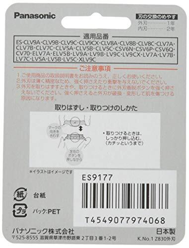 Panasonic бритва мужской бритва для вне лезвие ES9177