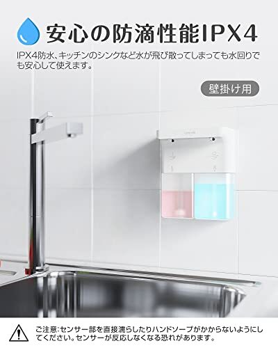 Umimile ソープディスペンサー 泡 液体 自動 ダブルヘッド 600ml ハンドソープ 食器洗剤 手洗い 壁掛け可能 IPX4防水 キッチ_画像5