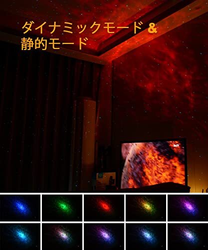 プラネタリウム 家庭用 本格的 スタープロジェクターライト LYRIDZ LED星空ライト 調光調色 投影角度調整 星空プロジェクターライト 子_画像3