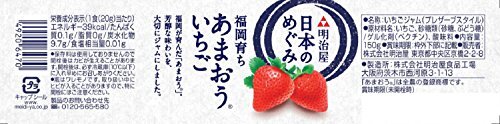 明治屋 日本のめぐみ 福岡育ち あまおういちごジャム 150g×2個の画像3