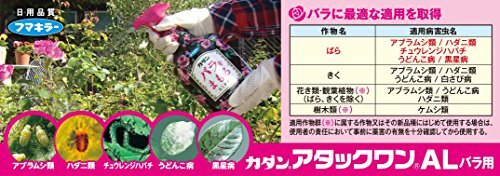 フマキラー カダン バラ専用 殺虫 殺菌 ハンド アタックワンAL 1000ml_画像4