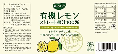 bioka have machine lemon strut ..100% 700ml