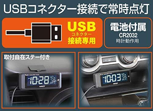 ナポレックス 車用 電波時計 Fizz ブラック常時点灯 ホワイトLED USB給電 大型液晶 角度調整可 NAPOLEX Fizz-1083の画像8