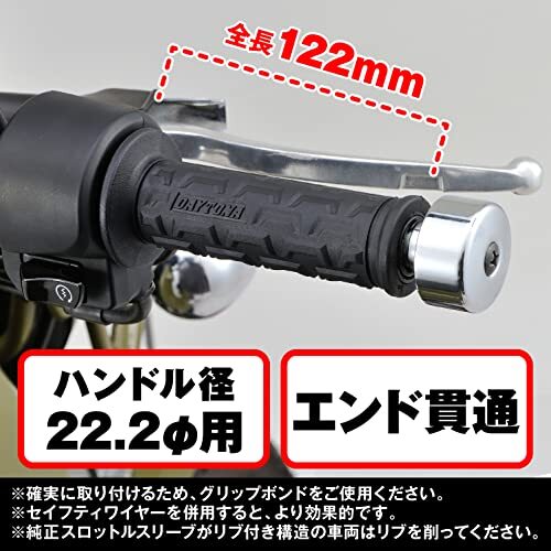 デイトナ グリッピーグリップ バイク用 グリップ ハンドル径φ22.2用 122mm エンド貫通 GG-D-GROUND ブラック 25180の画像6