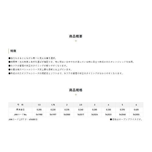 サンライン(SUNLINE) 磯スペシャル ビジブルトマト 150m単品 2.5号 オレンジレッド_画像3