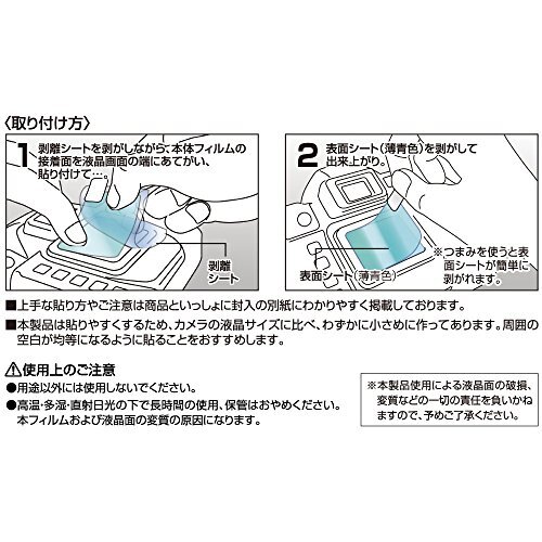 Kenko 液晶保護フィルム 液晶プロテクター Nikon D6用 日本製 KLP-ND6_画像5