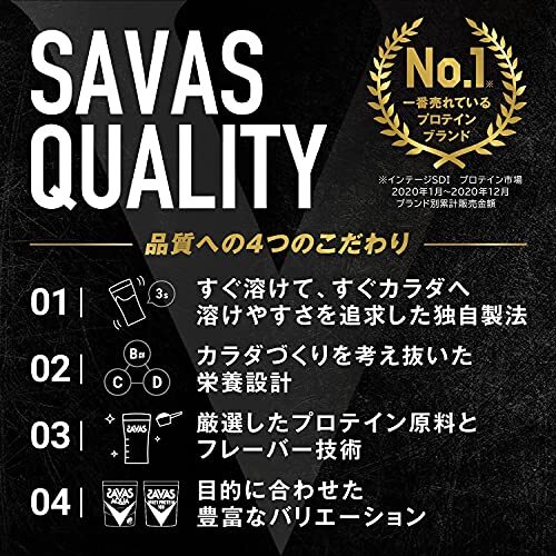  Meiji The bus (SAVAS) whey protein 100 neat full - tea manner taste 700g