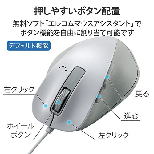 エレコム マウス 有線 Mサイズ 5ボタン(戻る・進むボタン搭載) BlueLED 握りの極み ホワイト(フェイス) M-XGM10UBWH/Eの画像4