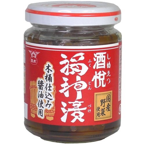 酒悦 福神漬木桶仕込み醤油使用 120g×6個_画像1