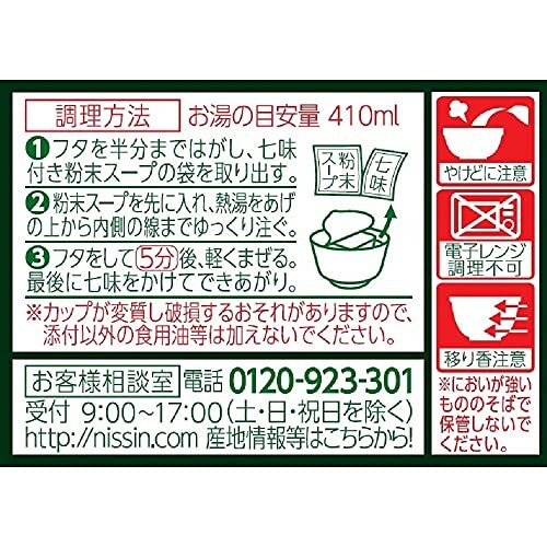  day Kiyoshi food ....... udon ( west ) 95g×12 piece 