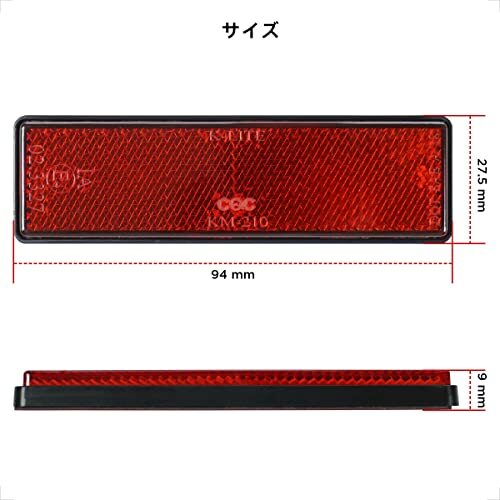 リフレクター 反射板 貼り付け バイク オートバ イテープタイプ 車検対応 赤色 汎用 2個_画像4