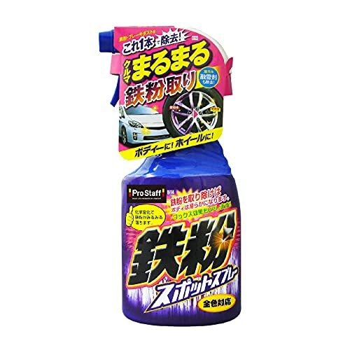 プロスタッフ 洗車用品 鉄粉除去剤 鉄粉スポット400ml B-14 洗車用品&クリーナー_画像1