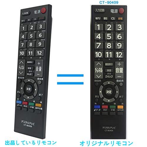テレビ用リモコン fit for 東芝 CT-90409 32AC4_画像2