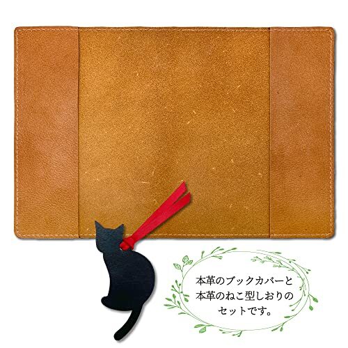 ENSERIO ECHIGO book cover cat book mark attaching Camel CAMEL library book@ size original leather Himeji leather library men's lady's 