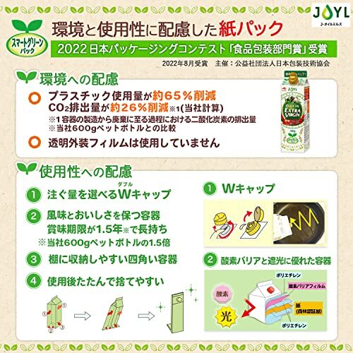 JOYL olive oil extra bar Gin ( olive oil 100% discard ... paper container ) Ajinomoto J-o ilmi ruz paper pack 500g