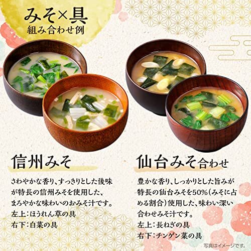 hi.. taste . production ground. miso soup ...60 meal 