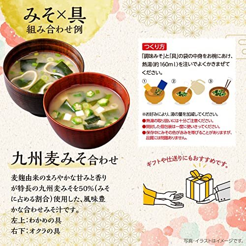hi.. taste . production ground. miso soup ...60 meal 
