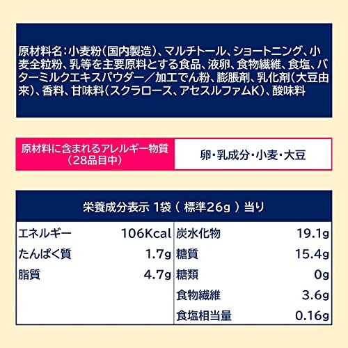  Lotte Zero shuga- free biscuit 26g×10 piece 