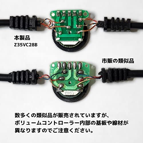 クラムワークス 3.5mm ヘッドホン 音量調節 延長 ケーブル 28cm 【ダイヤル式 音量調整】 Z35VC28B_画像4