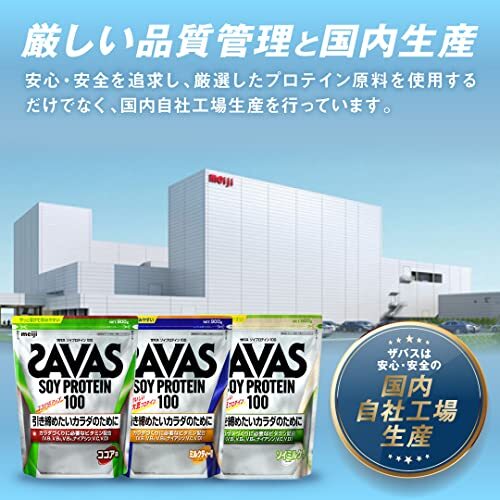  Meiji The bus (SAVAS) soy protein 100 cocoa taste 900g