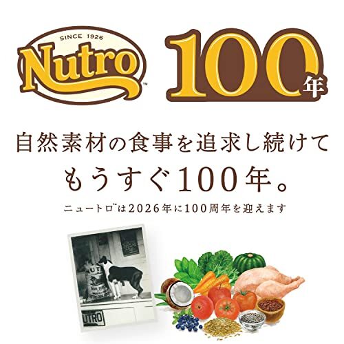 nutro ニュートロ ナチュラル チョイス ラム&玄米 超小型犬~小型犬用 成犬用 1kg ドッグフード_画像9