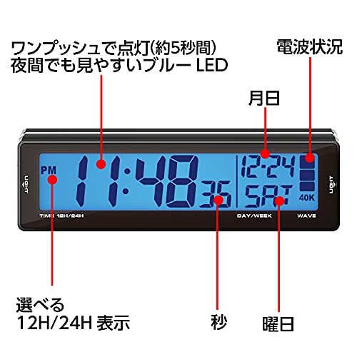セイワ(SEIWA) 車用 デジタル時計 ソーラー電波クロック WA80 ブルーLEDバックライト ソーラーパネル搭載_画像5
