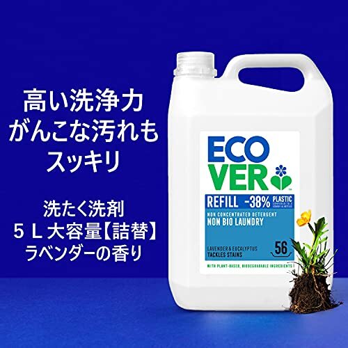 洗濯洗剤 肌に優しい ecover エコベール 詰め替え 液体 ラベンダー&ユーカリの香り 5000ml 海外 業務用 赤ちゃん laundry 日_画像3