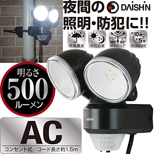 大進 センサーライト 屋外 led コンセント 人感 二灯式 防水 玄関 ベランダ 簡単 取り付け 防犯 2灯式 DLA-N4T200 AC 1_画像2