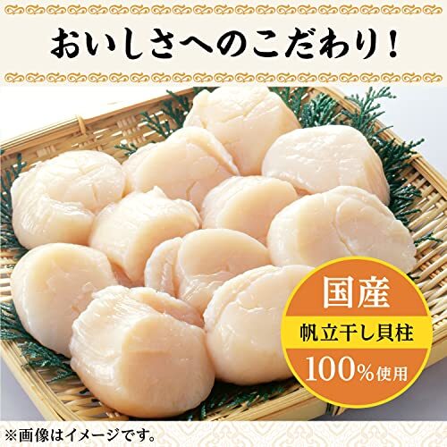 味の素 KK干し貝柱スープ 50g×5個_画像3