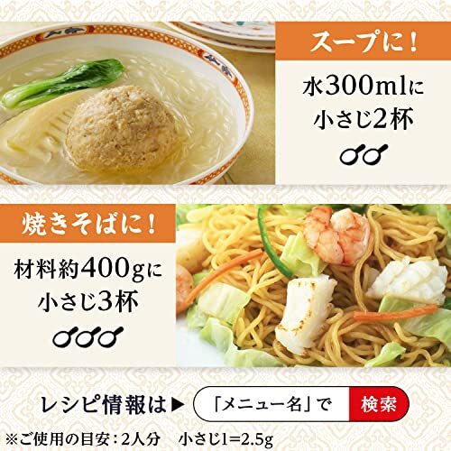 味の素 KK干し貝柱スープ 50g×5個_画像5