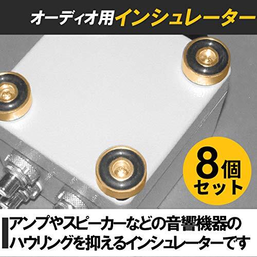 HAMILO オーディオ用インシュレーター スピーカー アンプ ハウリング防止 円形タイプ (8個セット)_画像2