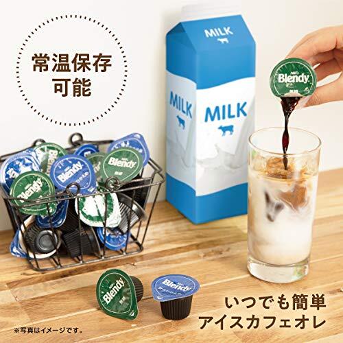 AGF ブレンディ ポーション 濃縮コーヒー キャラメルオレベース 24個 ×2袋 【 アイスコーヒー 】 【 コーヒー ポーション 】の画像4