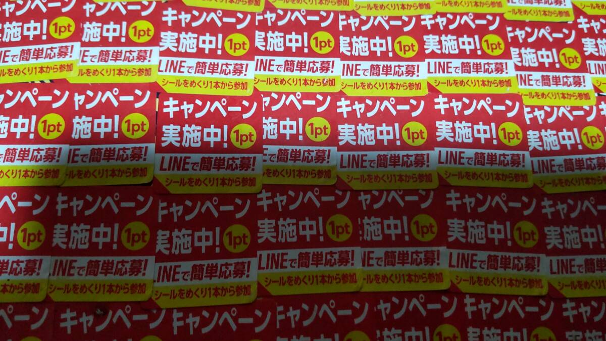 (新)大量！クリアアサヒ ポイントプログラム  応募シール800枚＋予備40枚の画像1