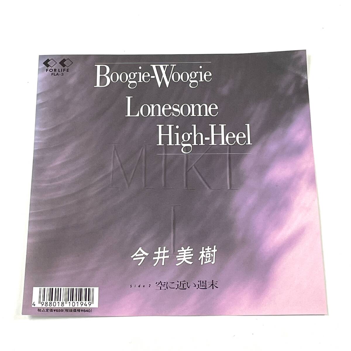 今井美樹 Boogie-Woogie Lonesome High-Heel/空に近い週末 EP FLA-3 レコード 24D 北NS2の画像4