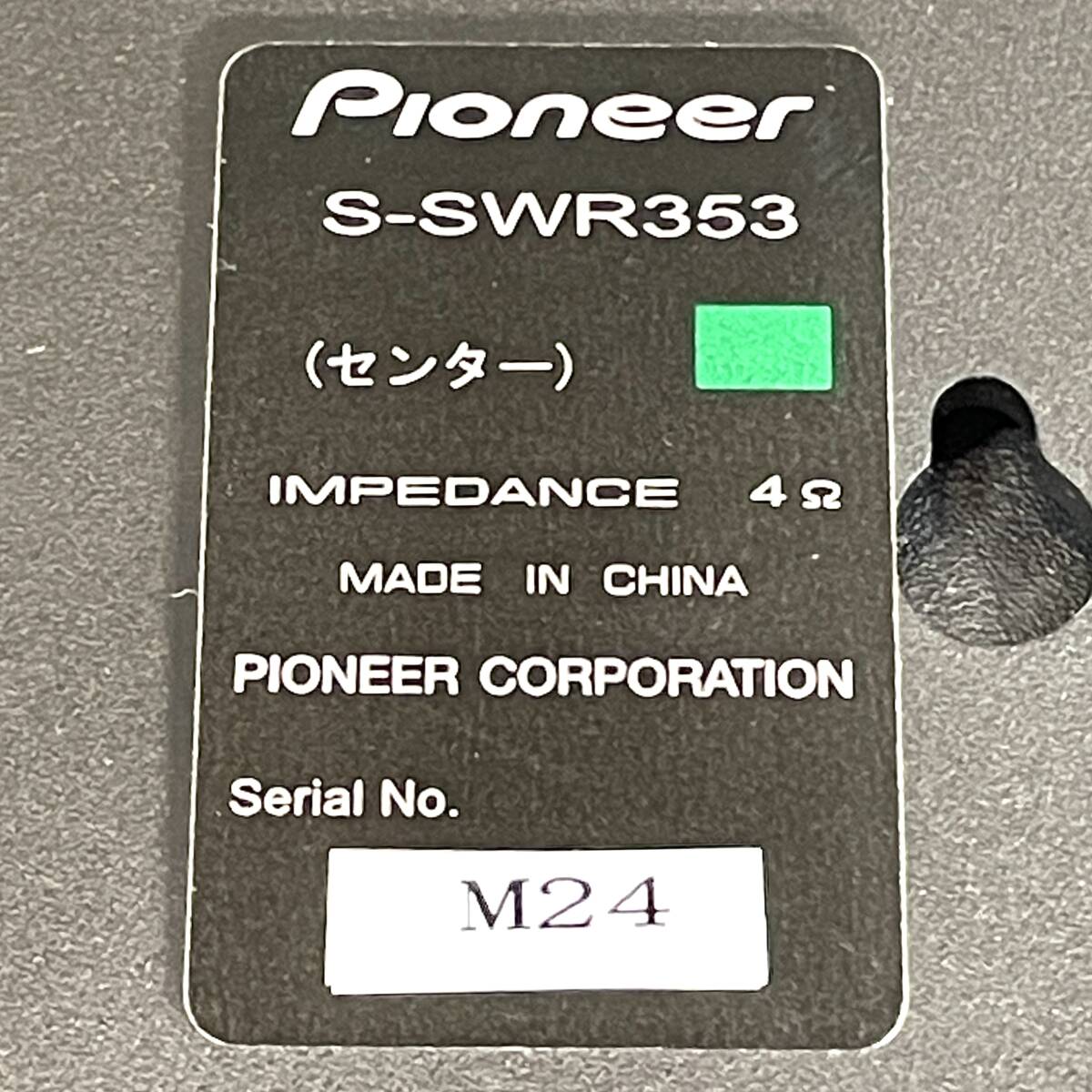 Pioneer アンプサブウーファー SA-SWR35 スピーカー S-SWR353 パイオニア 24D 北TO2の画像9