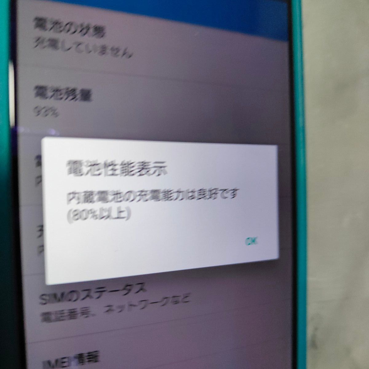 SONY Xperia Z4  アクアグリーン Aqua green 32GB docomo