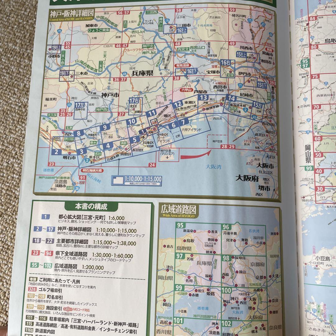 道路地図 兵庫県 県別マップル28 2009年発行_画像5