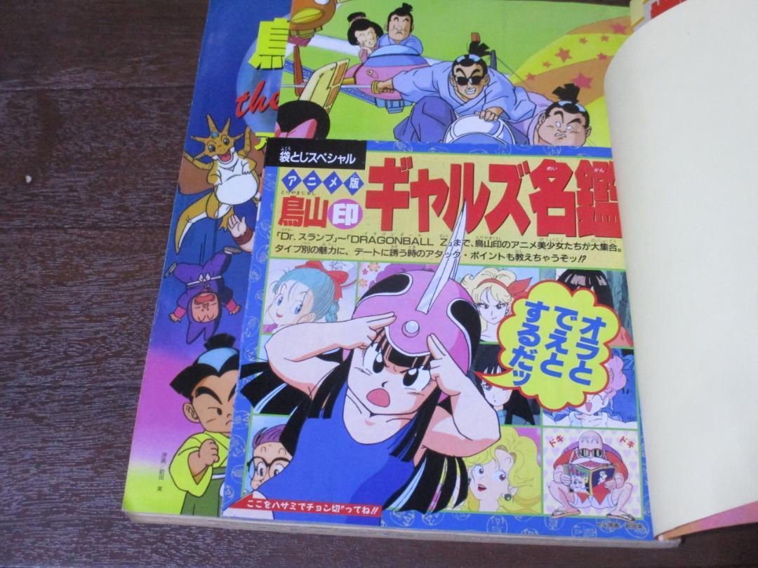 鳥山明 THE WORLD アニメスペシャル DRAGON BALL ドラゴンボール 鳥山明 THE WORLD アニメスペシャル DRAGON BALL ドラゴンボール